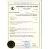 Сертификат Сейф ГАРАНТ 46 VALBERG