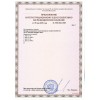 Регистрационное удостоверение на шкафы ШМ 2