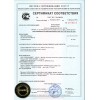 Сертификат РосТест шкаф  BM 1993KL