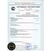 Сертификат Офисный сейф ТМ-63Т