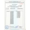 Сертификат соответствия ГОСТ Класс огнестойкости стр 2