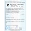 Сертификат соответствия Шкафы серии TC до 20.04.2017г.